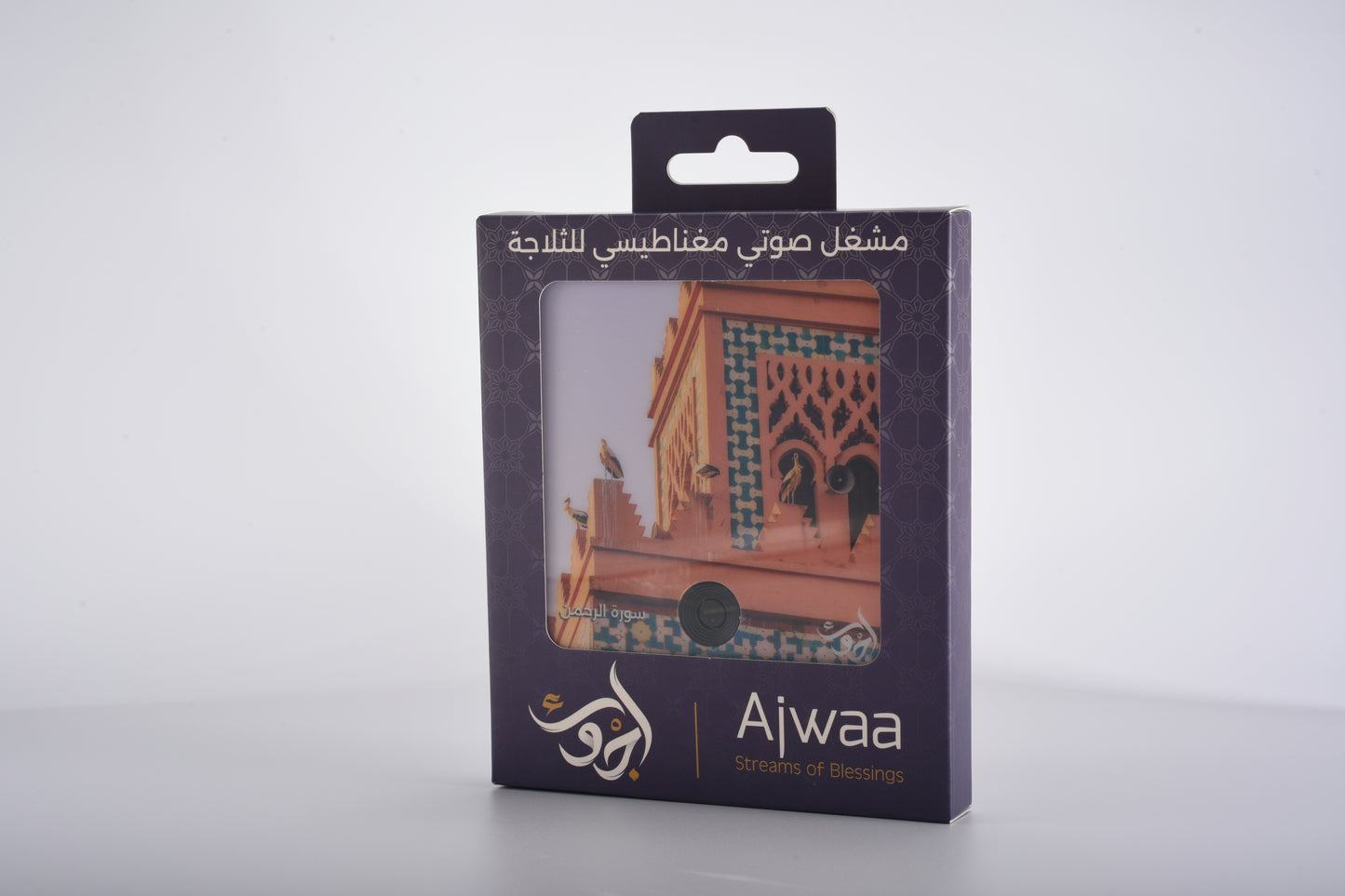 QURAN MAGNET SPEAKER