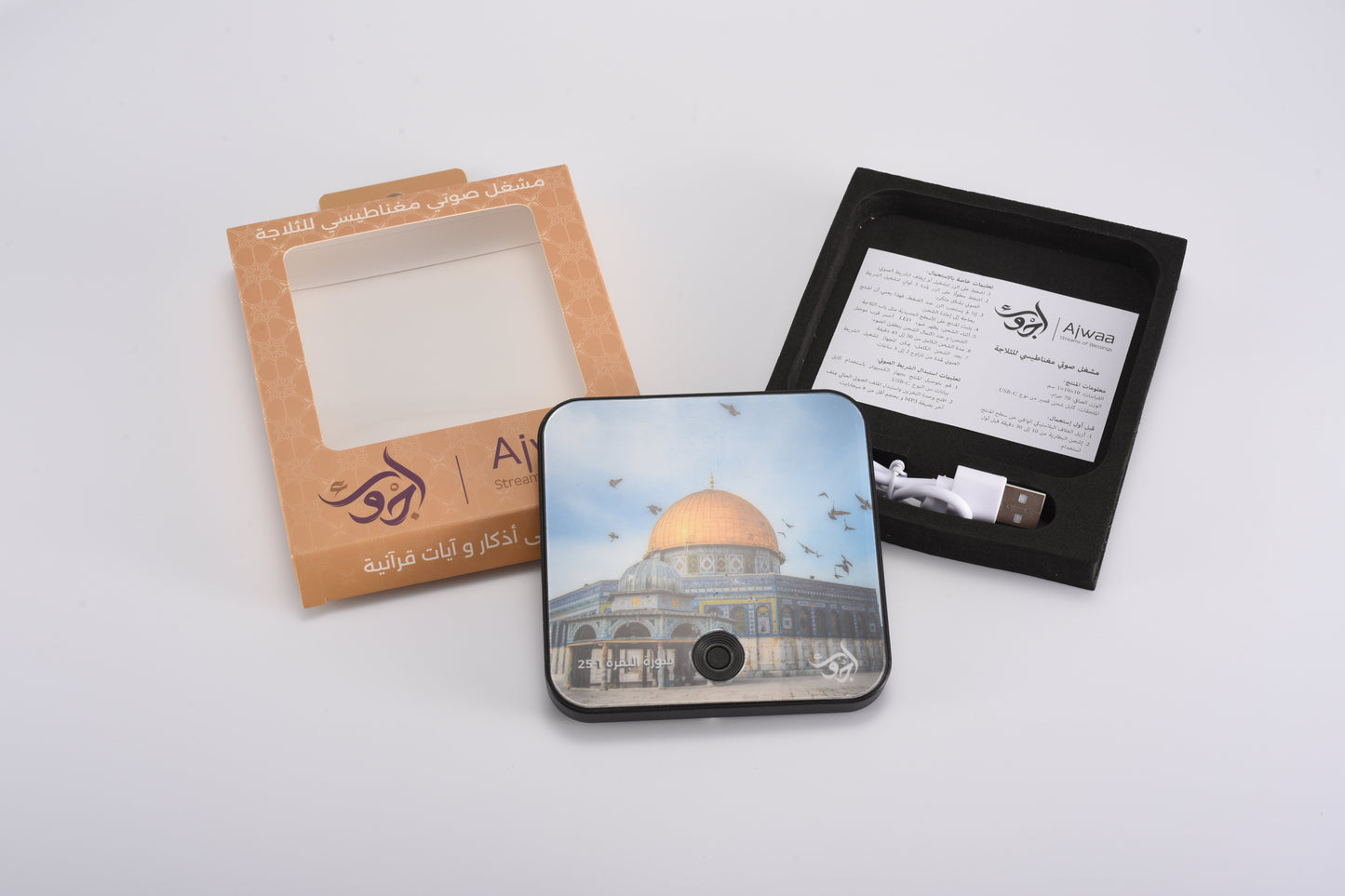 QURAN MAGNET SPEAKER