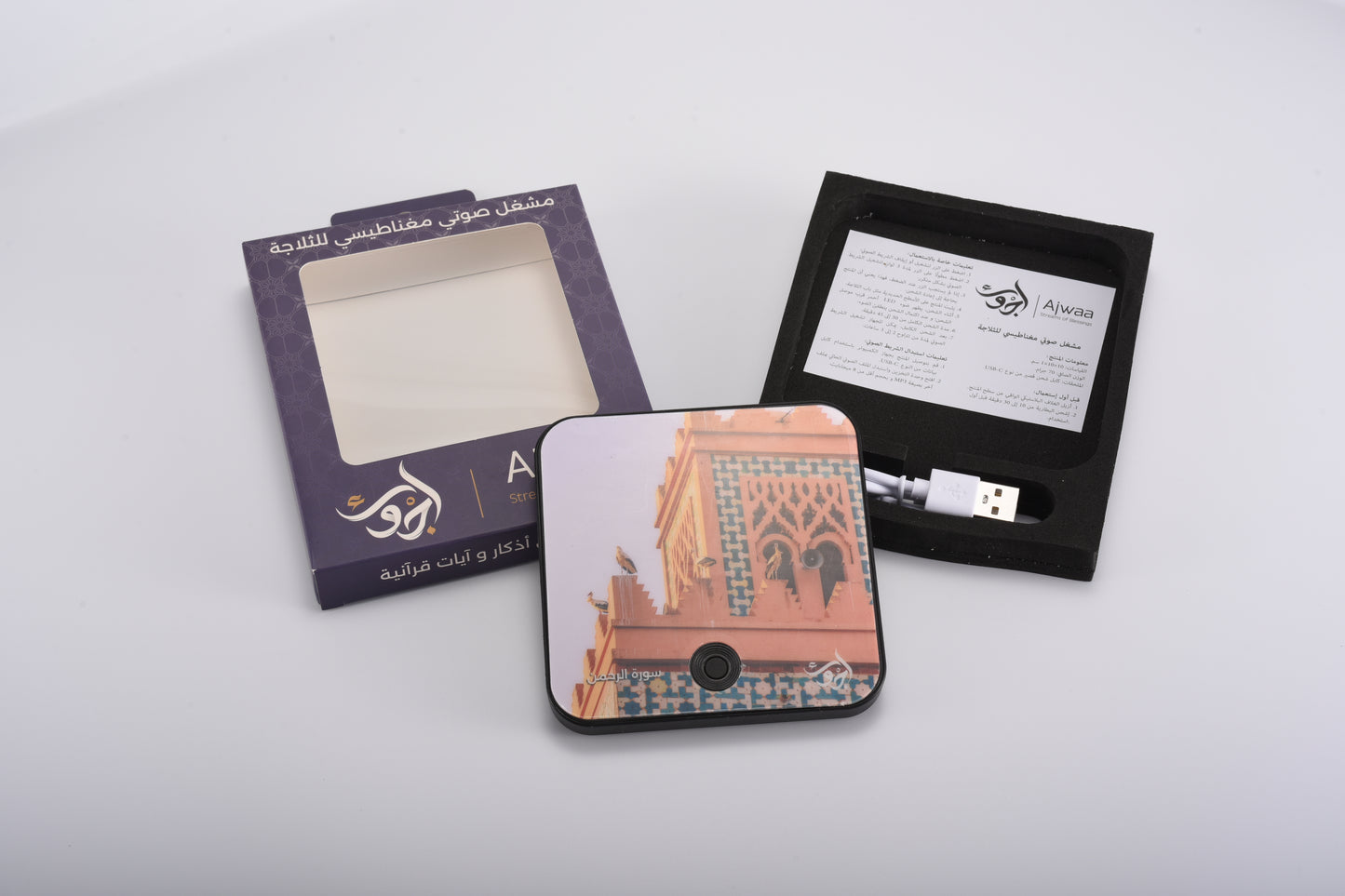 QURAN MAGNET SPEAKER