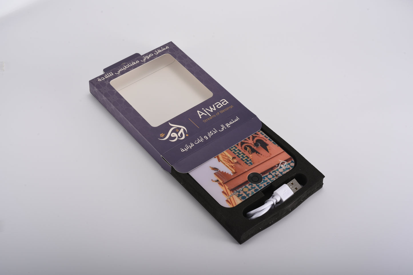 QURAN MAGNET SPEAKER